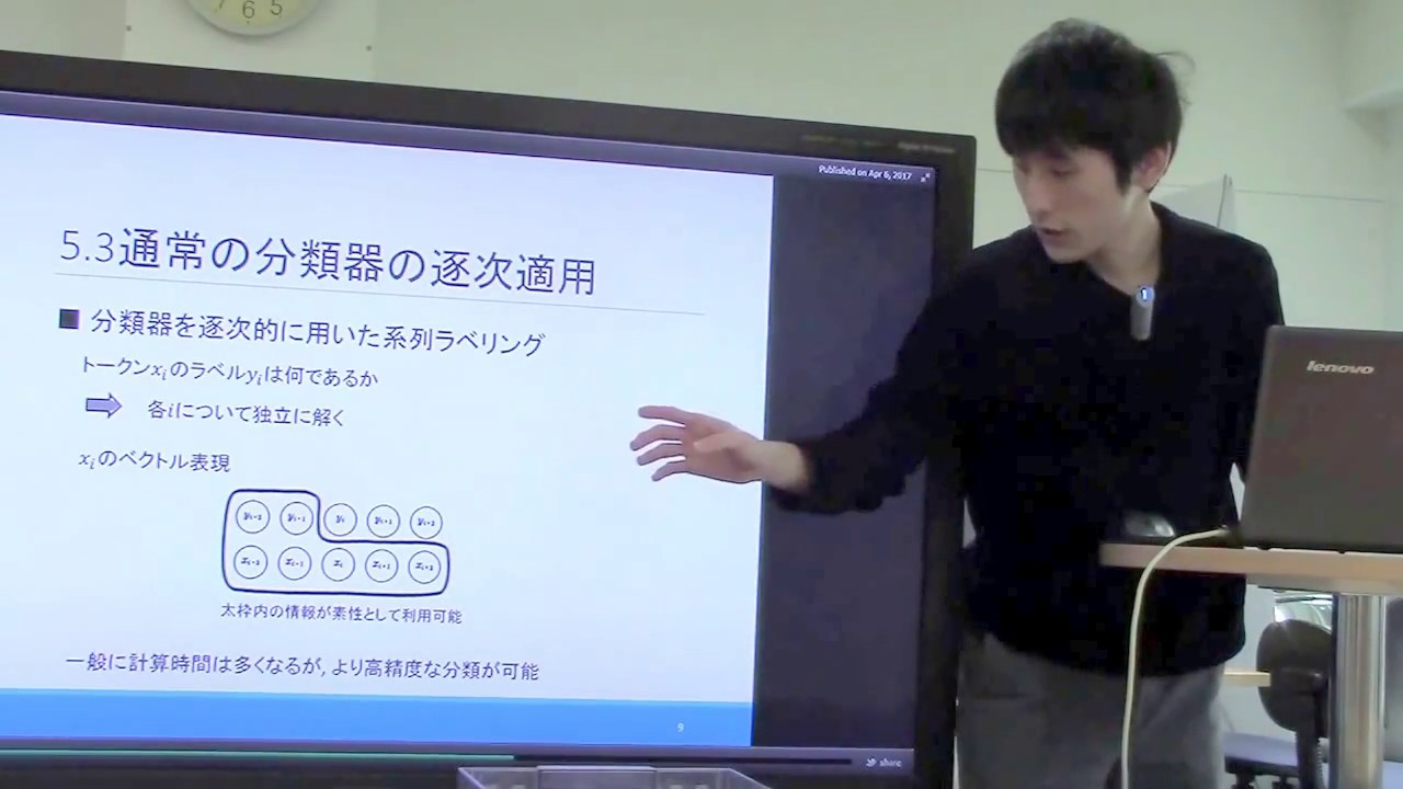 勉強会／自然言語処理のための機械学習(9)系列ラベリング