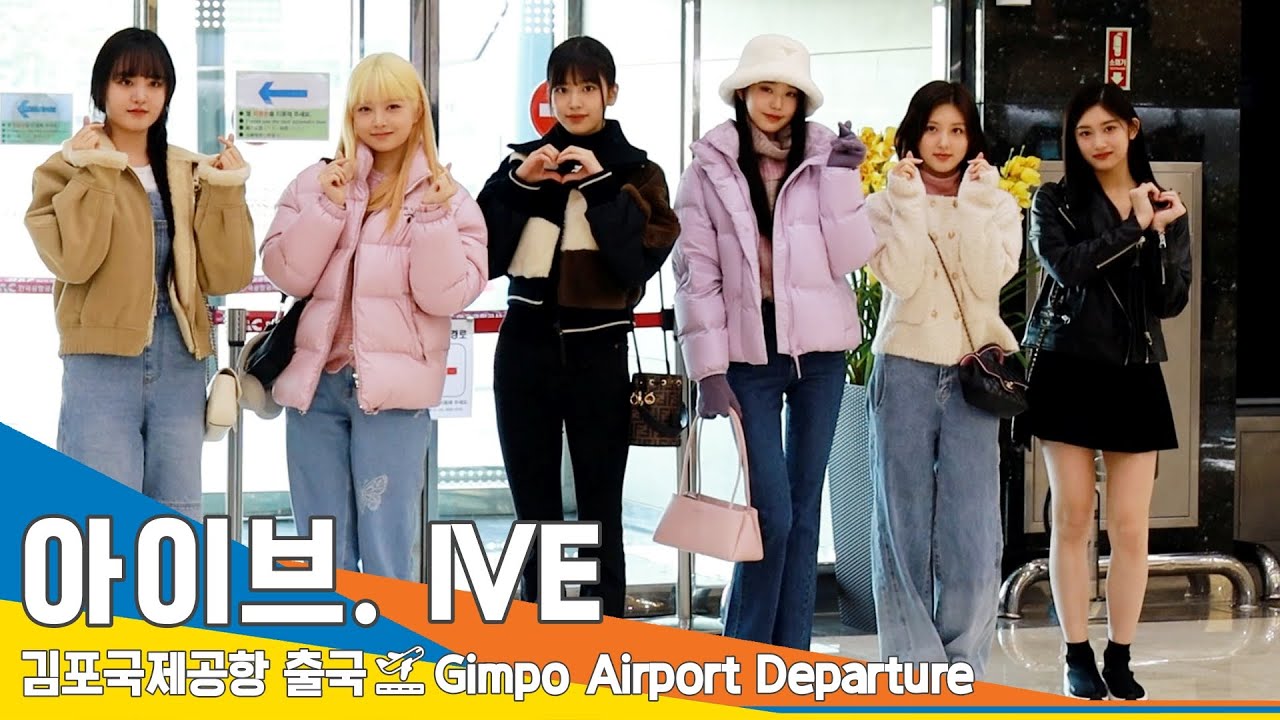 아이브(IVE), 다이브 미션 클리어~ (출국)✈️GMP Airport Departure 2023.2.22 #NewsenTV