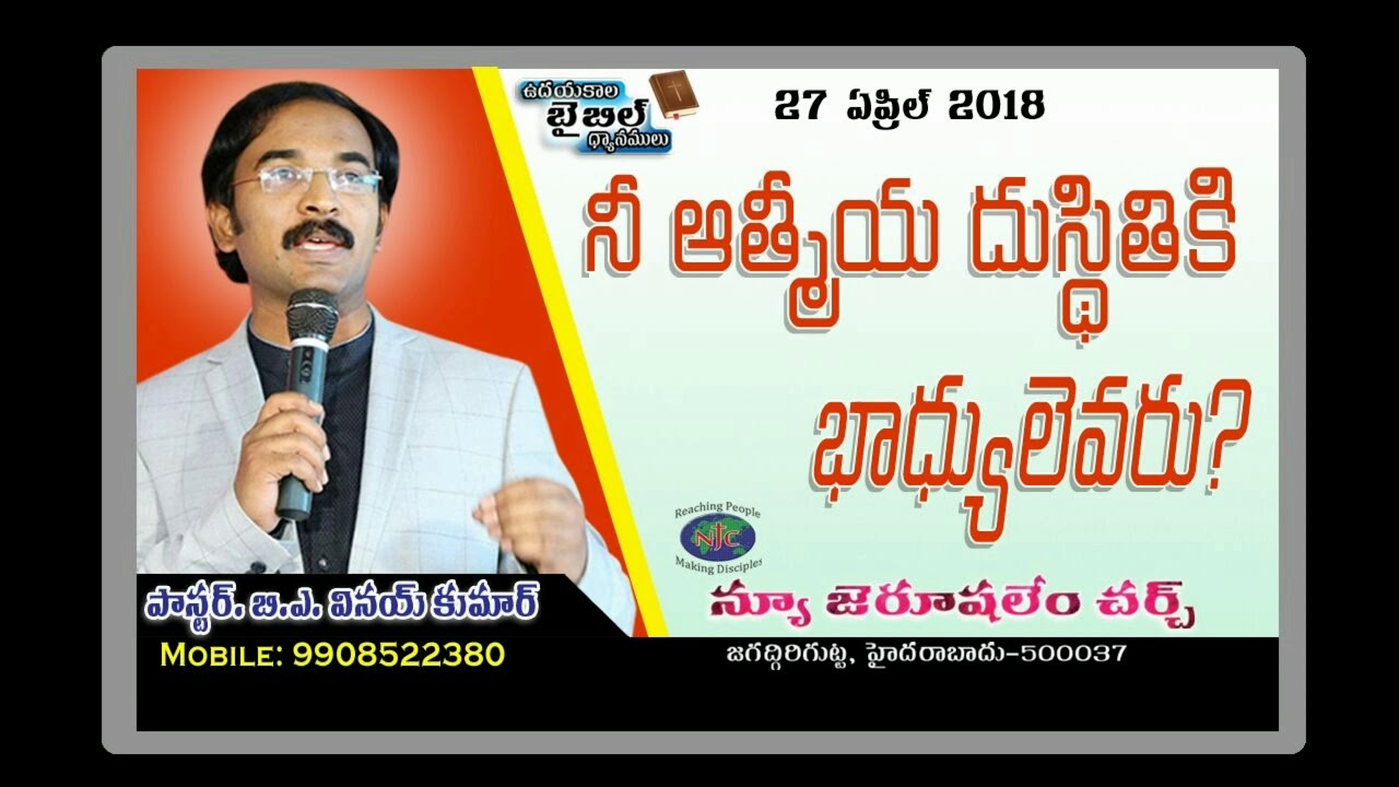 ఆదికాండము 3 : 11-13 (Genesis 3 : 11-13)