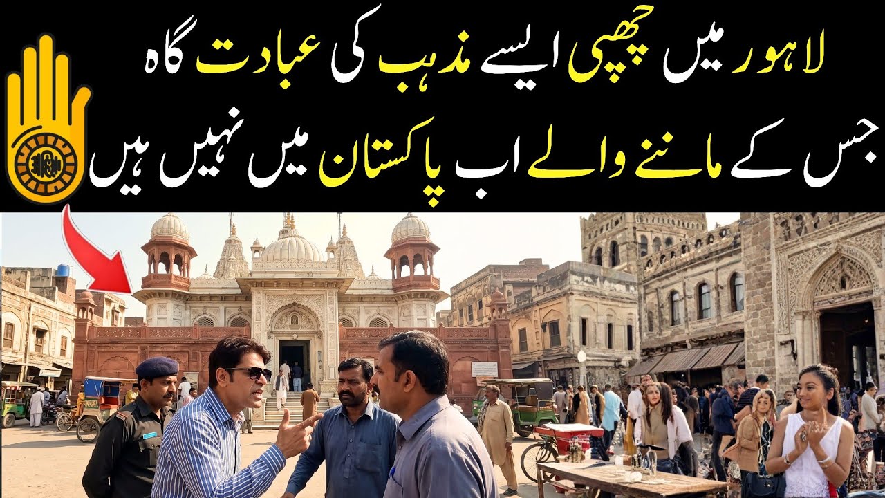I Tried to Enter Lahore's Ancient Jain Temple 😨 | What Happened Next Shocked Me