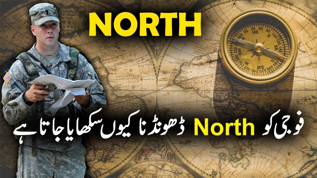 How Soldiers Find North Direction Without Compass