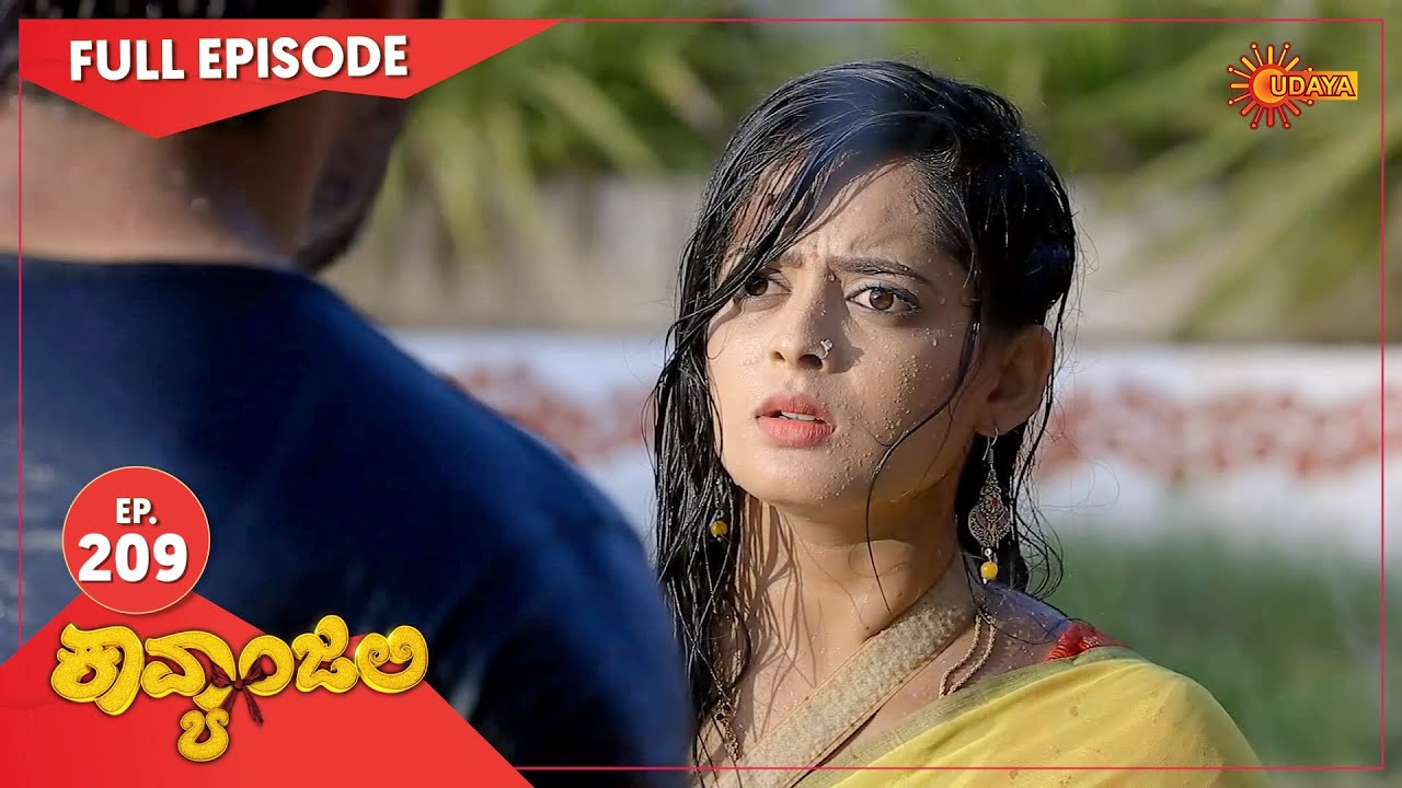 Kavyanjali - Ep 209 | 11 June 2021 | Udaya TV Serial | Kannada Serial