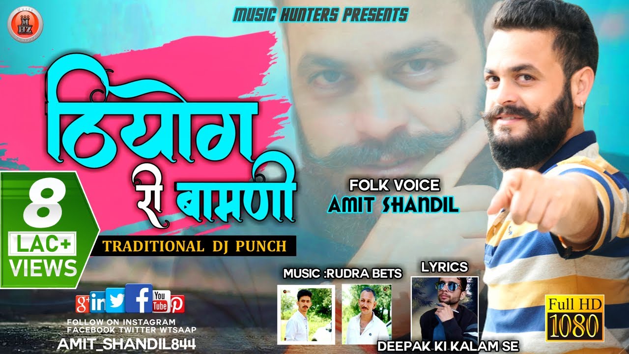 Non Stop Pahari Nati : Theog Ri Bamni - Traditional DJ Punch By Amit Shandil