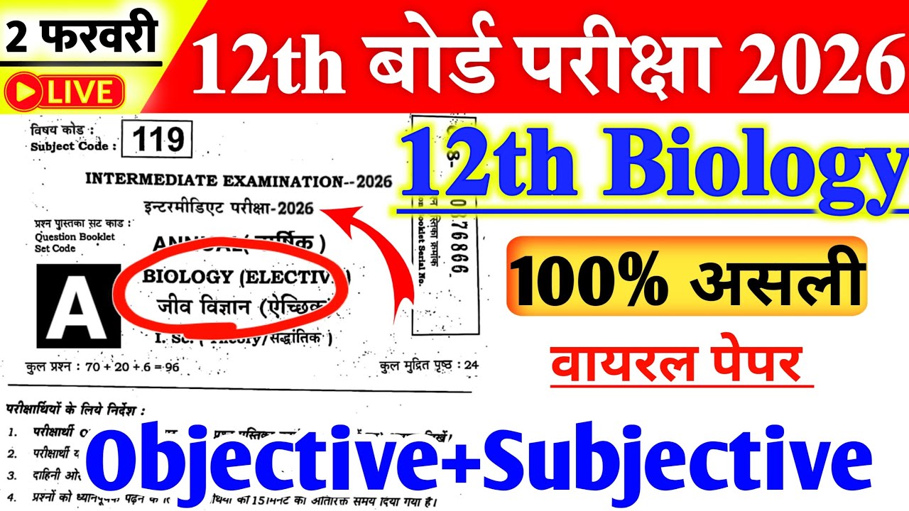 Class 12th Biology viral objective question 2026 || 2 February 12th Biology viral question 2026