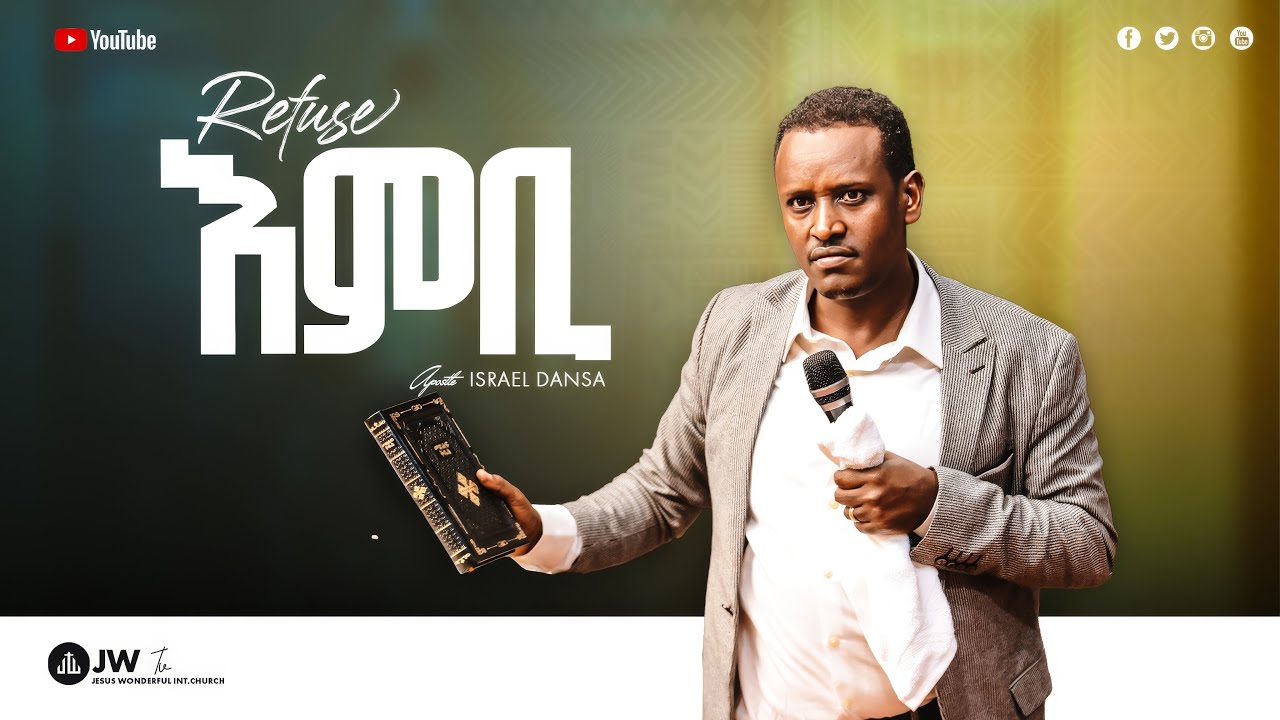 1536) እምቢ | ትምህርት || JWTV
