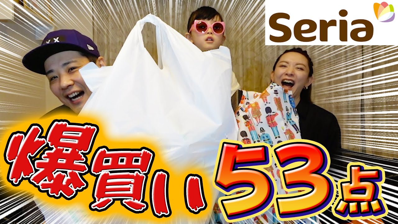 【セリア爆買い】100均の購入品紹介❗️キッチン用品から便利グッズ、おもちゃまで❗️【ママに人気のSeriaを買い尽くす】