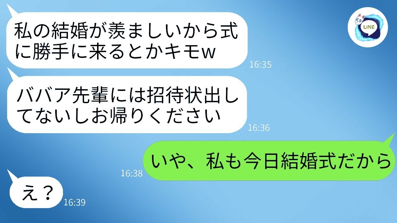 結婚式当日、40歳独身の私をバカにして門前払いする若さ自慢の後輩「招待してないけど？」→私の“本当の目的”を知った途端、会場が凍りついた。