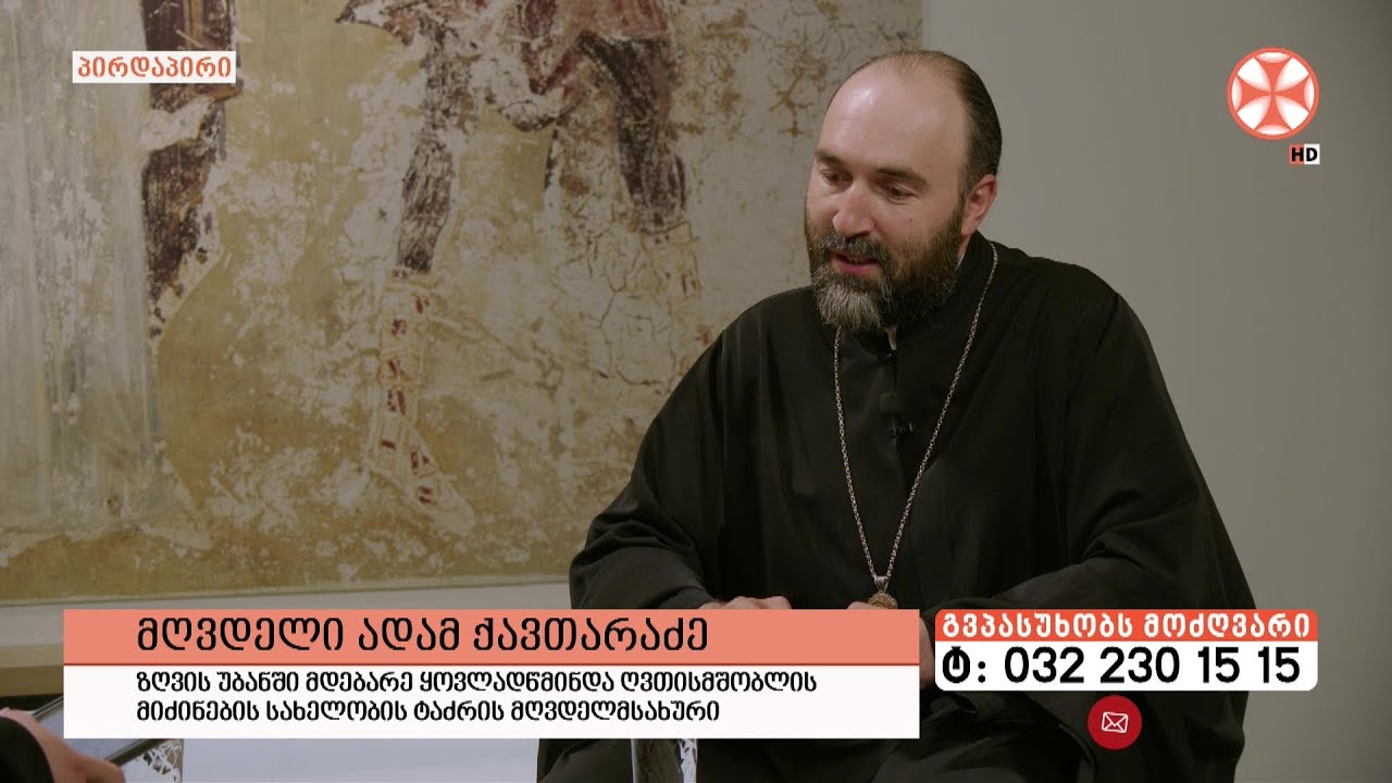 გადაცემა 