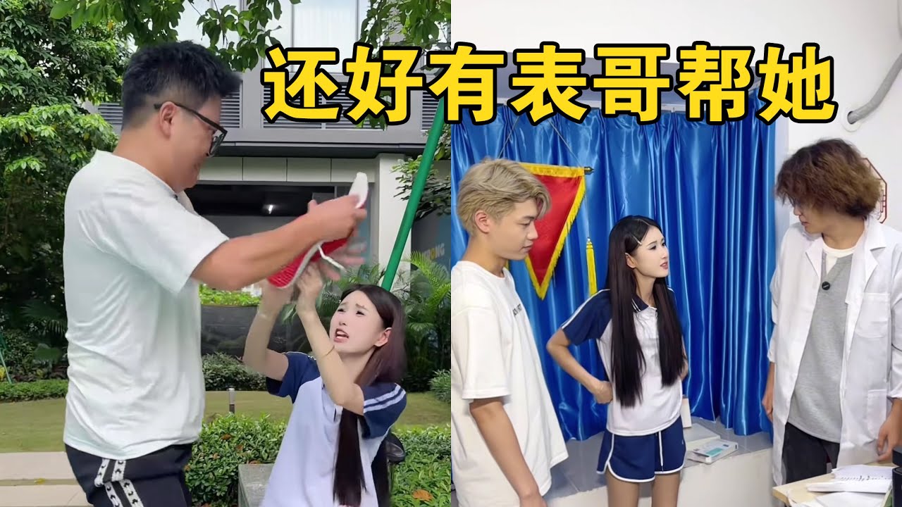 姑姑的鞋被抢走了，差点不能考试，还好有表哥【本樱姑姑】