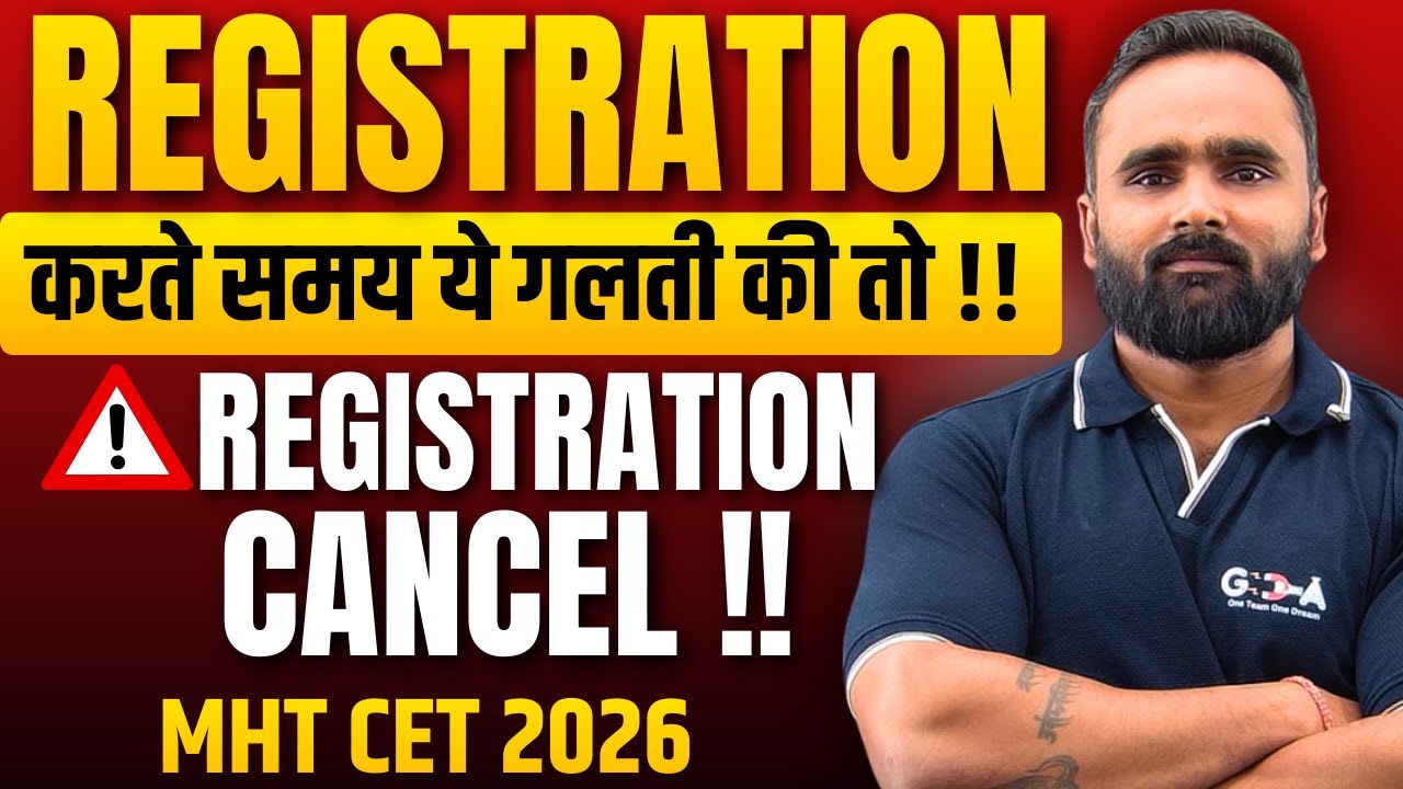 Registration करते TIME अगर ये ग़लती की तो आपका FORM CANCEL हो जाएगा !!|PRADEEP GIRI SIR