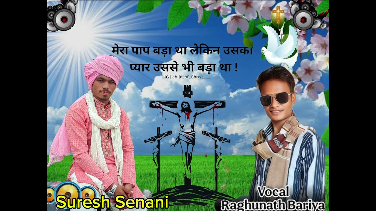 💯𝚗𝚎𝚠 𝚜𝚘𝚗𝚐 𝙰𝚊𝚍𝚒𝚟𝚊𝚜𝚒 🕊️ वचन 📖 मा बढ़ता जावू  विश्वास ✝️ मा टोणका रोहु आखिरी दाहडा 🛐 आवी रोरोया रे 🎹✌️🎤