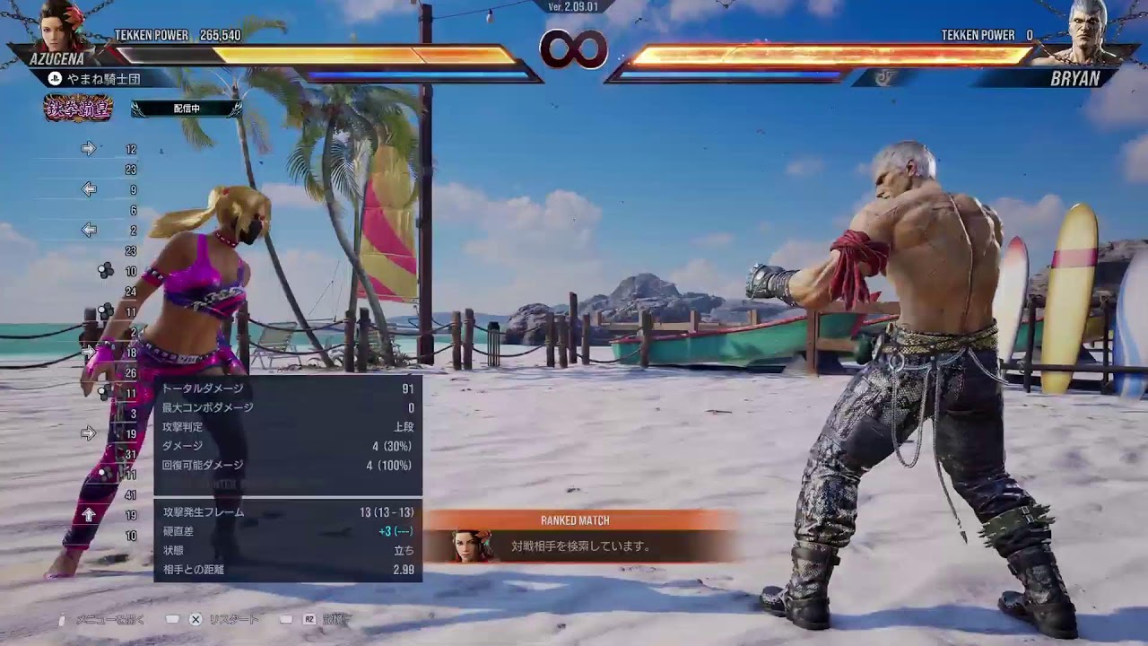 鉄拳8S2 アズセナ ランクマッチ