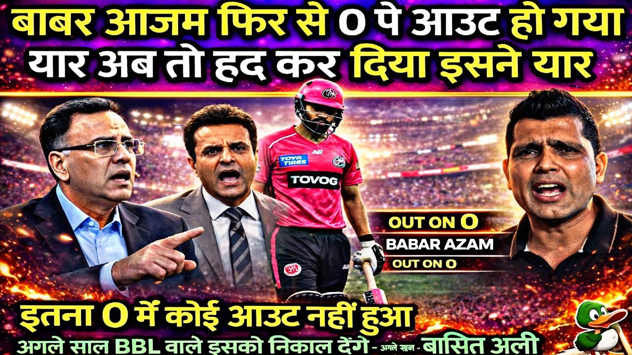 Pak media crying on babar azam again fail in BBL