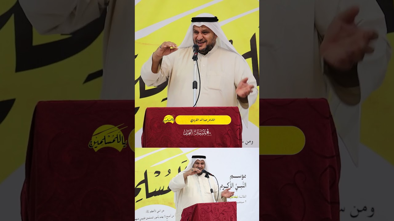 حبيبي يا رسول الله ( #يا_للمسلمين ) - الشاعر عبدالله القرمزي