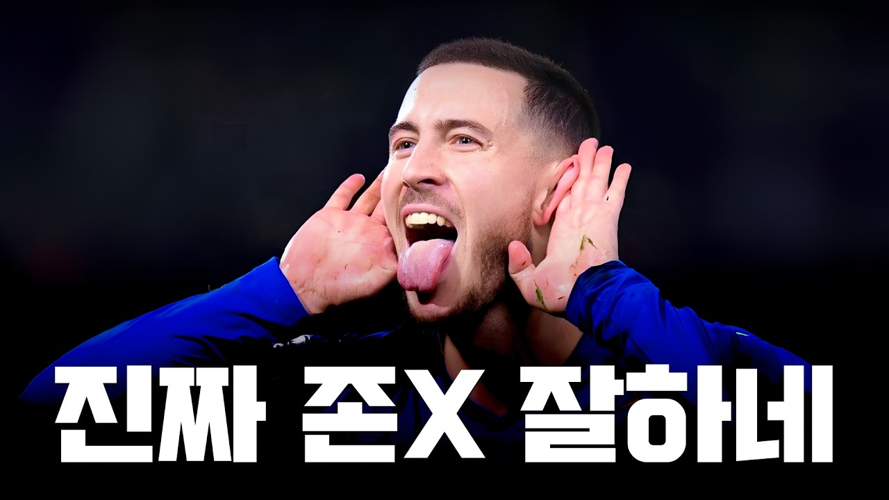 실종되기 전 아자르의 마지막 행적