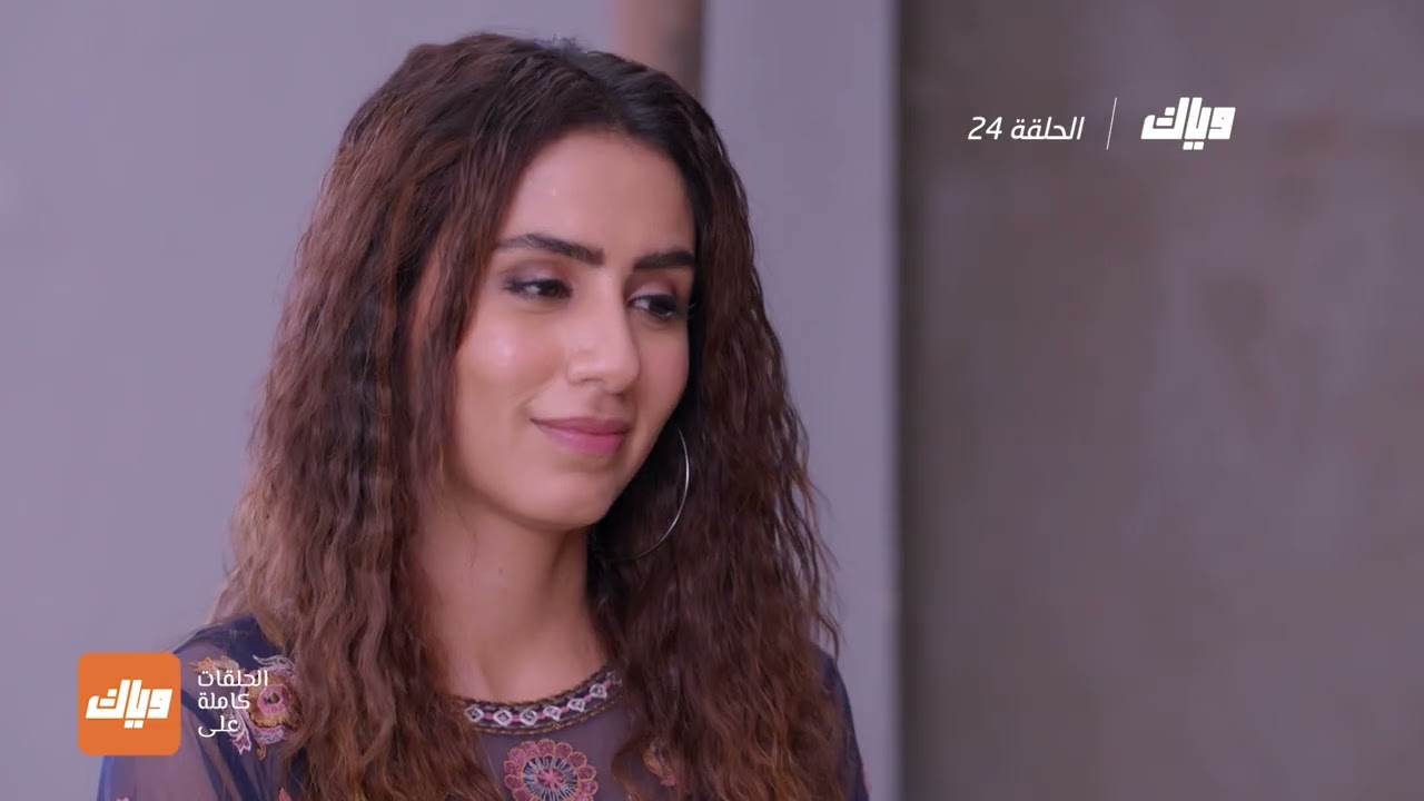 مسلسل حياة قلبي 3 - الحلقة 24 | وياك
