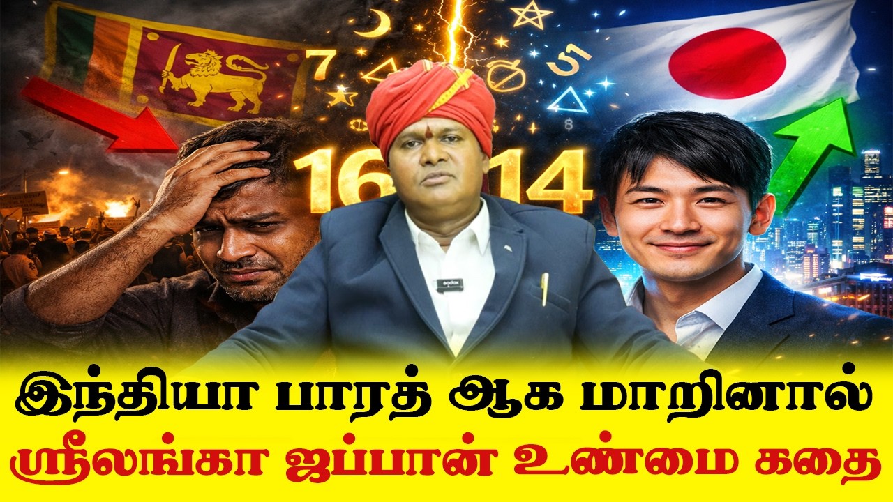 உலக நாடுகளை ஆட்டிப்படைத்த Numerology | பெயர் மாற்றம் = விதி மாற்றம் |  Yogam