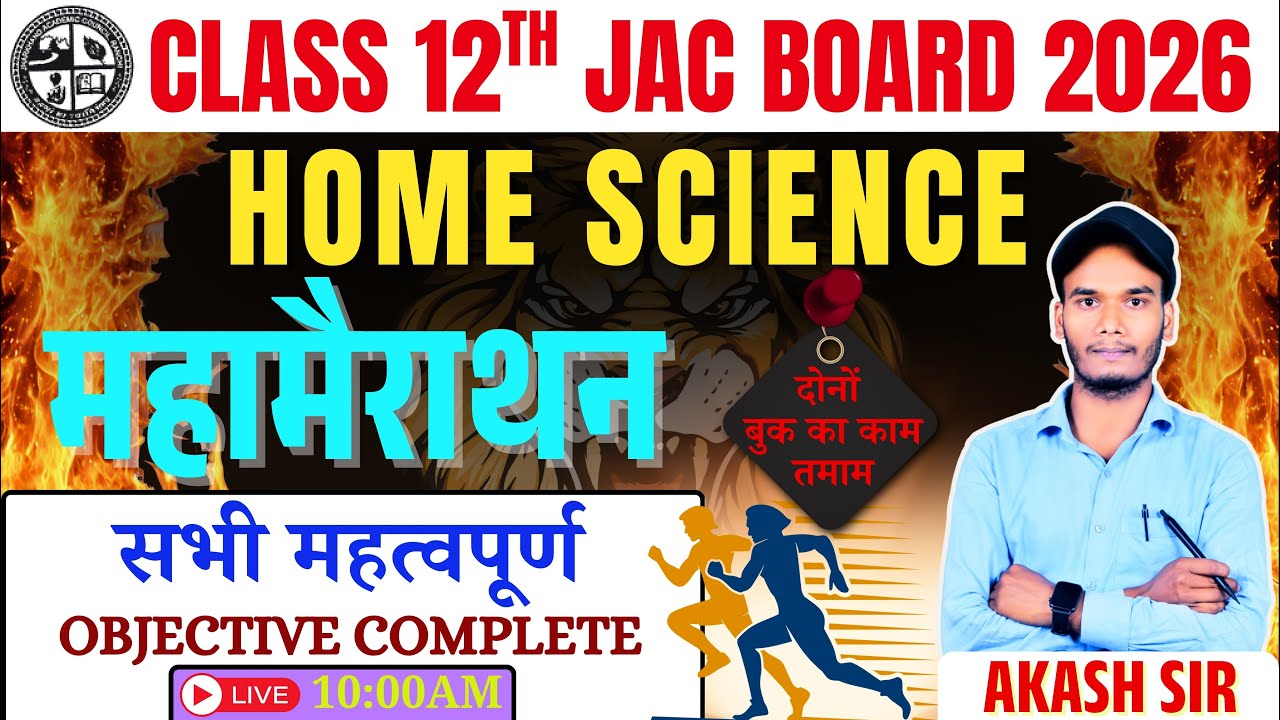 Mhamarathon | Home Science Class 12 All Complete Objective Question Answer | Class 12 Home Science |