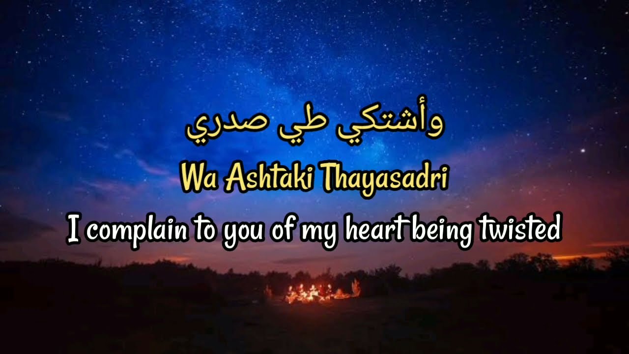 Muhammad Al Muqit - My Hope (Allah) (Lyrics
