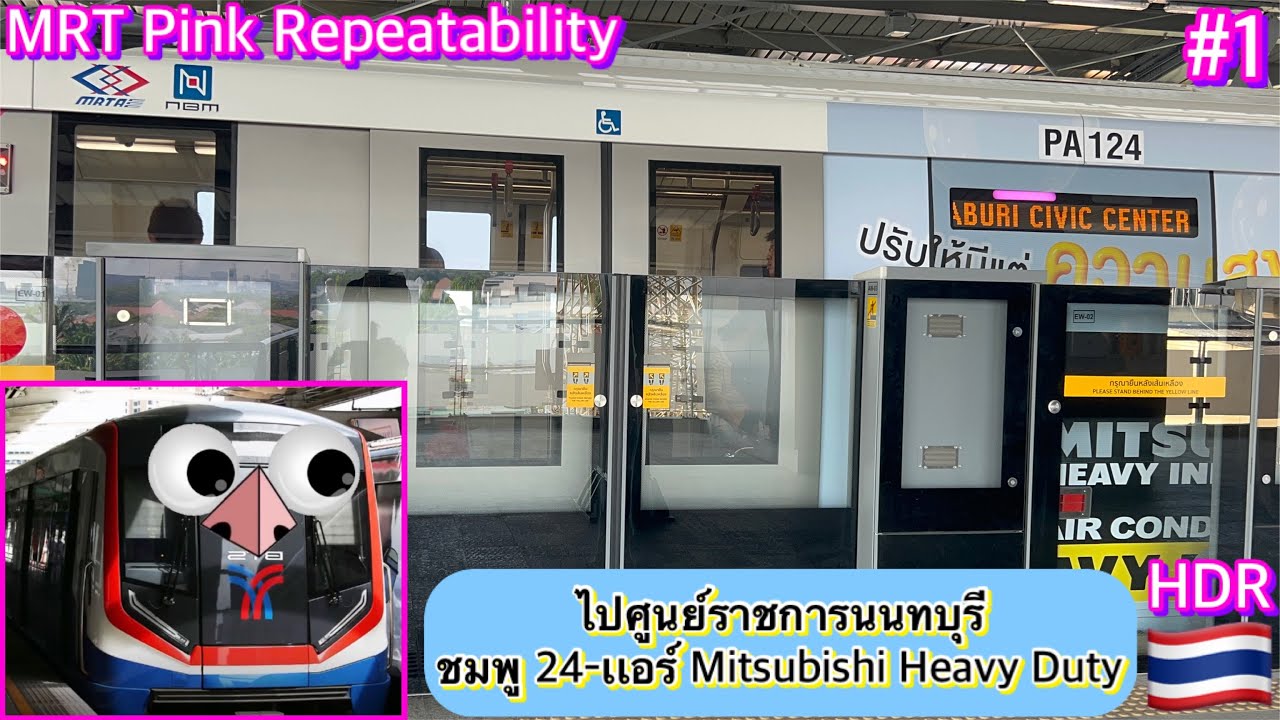 💖MRT Pink Monorail Ads. Ep.1 PM124 No.24 Mitsubishi Heavy Duty air conditioner(A) [HDR-blue]💨