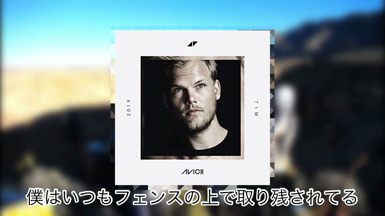Avicii - Never Leave Me ft.Bonn (Demo Version)
