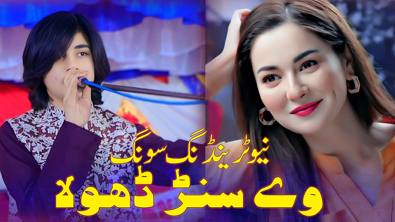 Ve Sunr Dhola Inj Taan Piyar Nae Honde Singer Rahman Ali New Song 2025 Esa Khel Studio