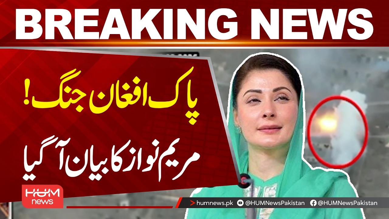 Pak-Afghan Conflict! Maryam Nawaz Speaks Out | Hum News | Pakistan
