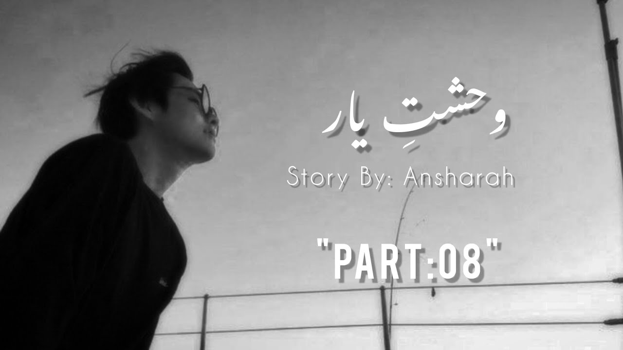 WEHSHAT-E-YAR// PART:08//KIM TAEHYUNG AND JOEN JUNGKOOK FF URDU STORY'S (TAEKO0K)