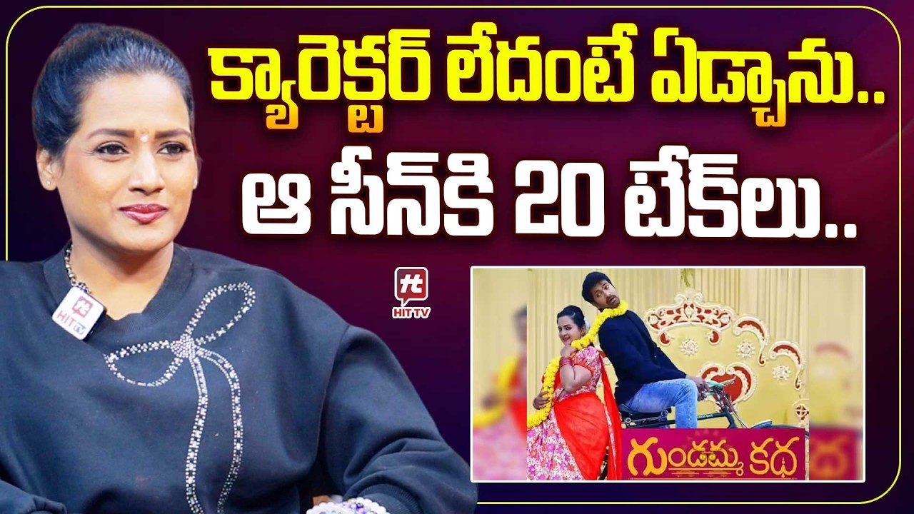 క్యారెక్టర్ లేదంటే ఏడ్చాను.. | Disco Suchitra Unknown Facts About @hittvmix