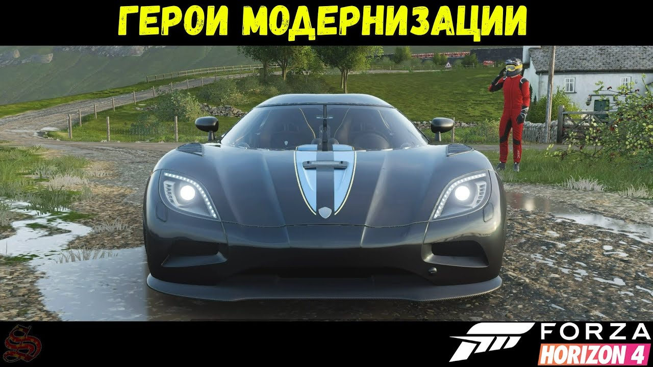 Forza Horizon 4. Проект 