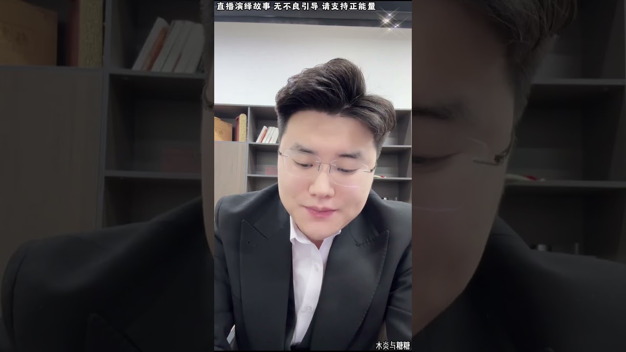 木炎与糖糖：杨少家人在劝杨少，别去管糖糖的事，这让杨少有些迷茫，杨少没有做错啊。#糖糖#木炎#阿伟#乌之莫#达伟#小燕#情感故事#农村姑娘