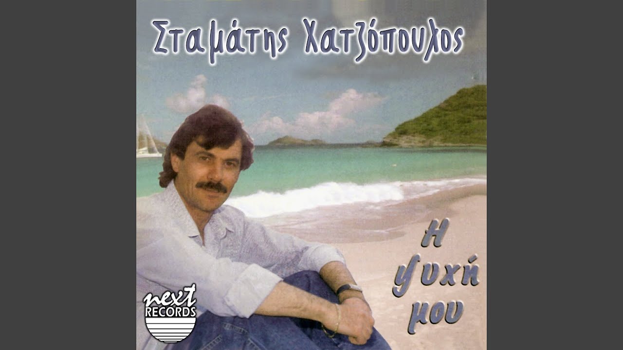 Synagermos