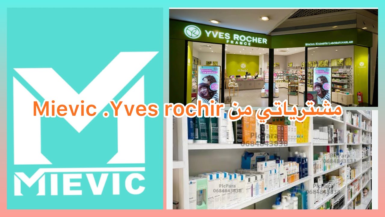  مشترياتي من   🤩♥️Mievic و yves Rocher و para   😍  haul 🥰💯