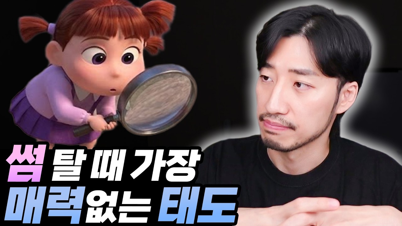 내 외로움 달래줘 근데 난 아무 것도 감수하기 싫음