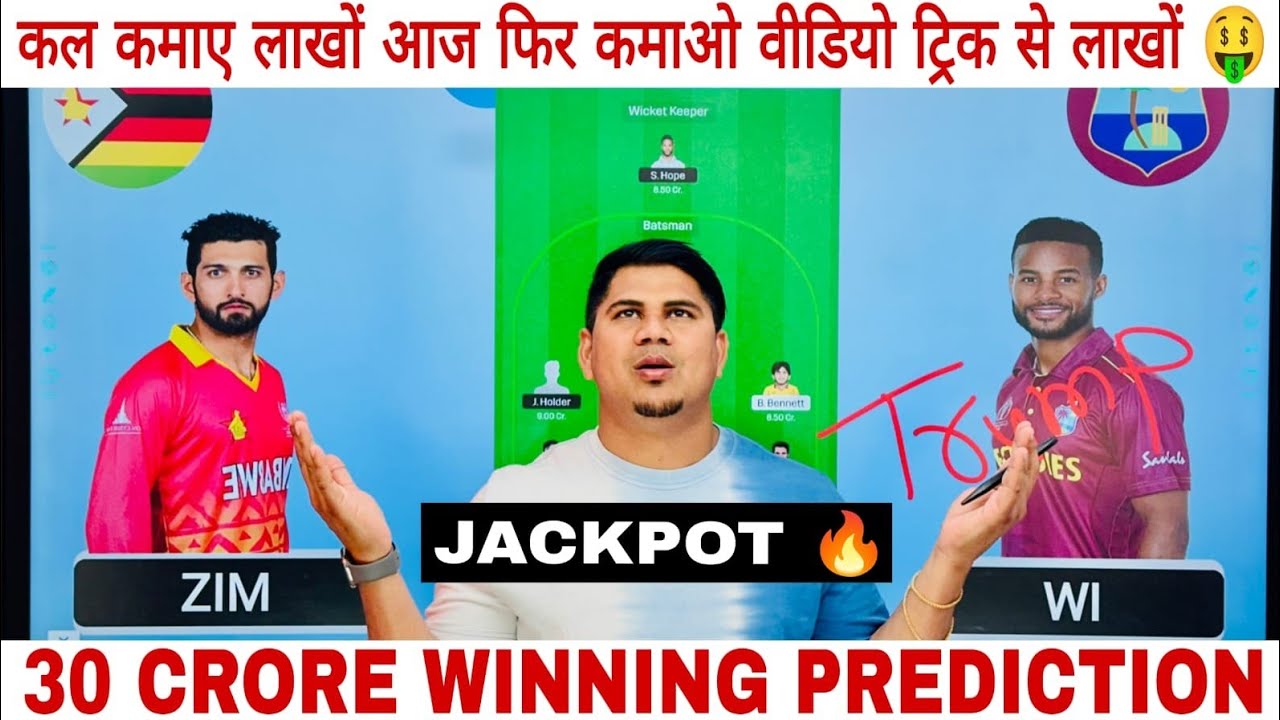 WI vs ZIM Dream11 Team Prediction | Dream11 Team of Today, { T20 World🌎Cup }, ZIM🆚WI Fantasy Tips 💯✅