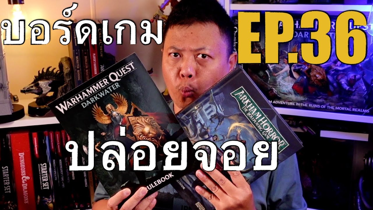 บอร์ดเกมปล่อยจอย EP. 36 A.I. มอนสเตอร์ในบอร์ดเกม, คำนวน Rank BGG, Over Production