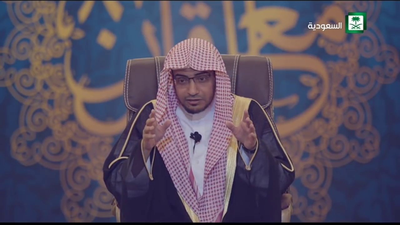 برنامج مع القران الحلقة 11 مع الشيخ صالح المغامسي