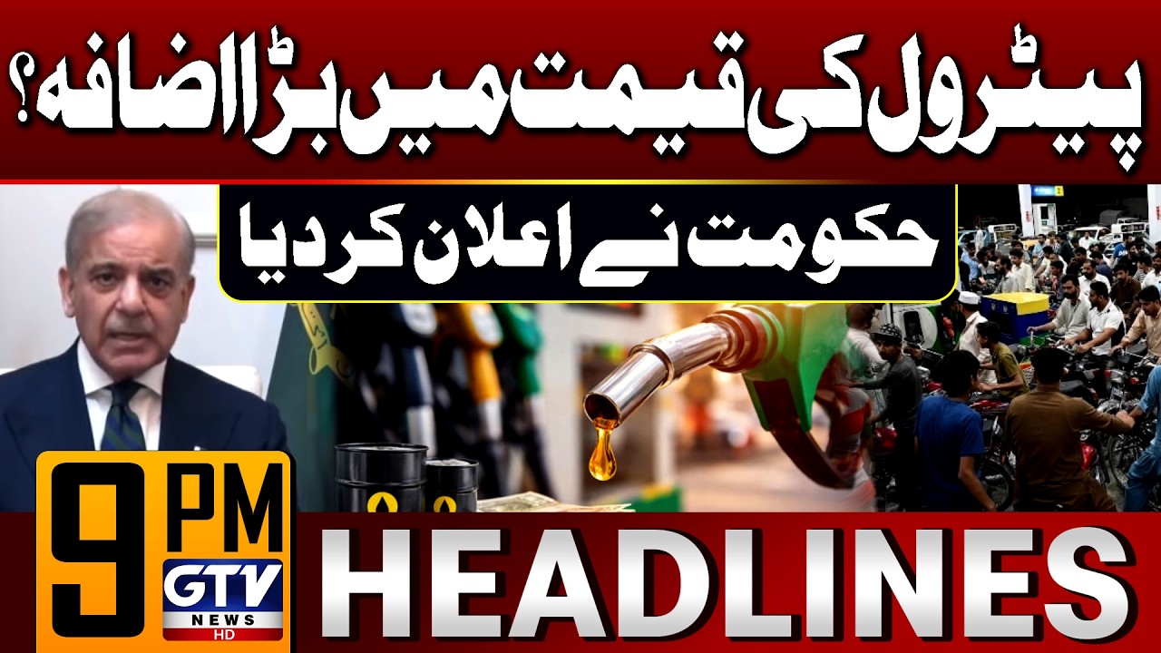 Petrol Prices Increased in Pakistan? | Petrol Prices Updates | 9 PM News Headlines | GTV News