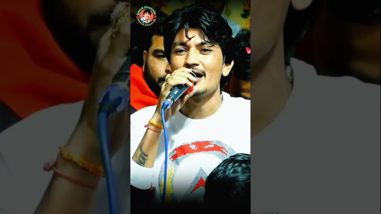 ભેતો ભીતર ની ભરઈ જાય #jayeshkharvada #viralvideo #tranding #newreels #shortvideo #newsong #ramel2026