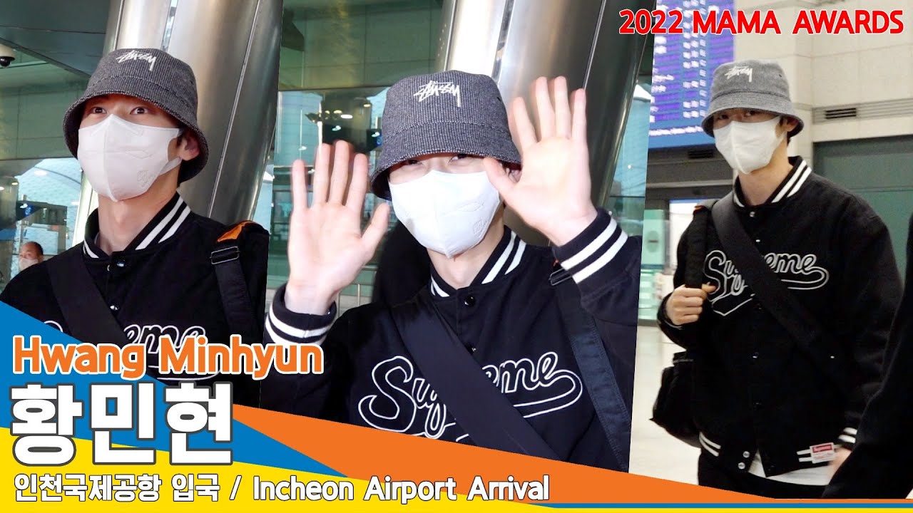 황민현(Hwang Minhyun), ‘스윗한 민현 선배’(인천공항 입국)✈️ ICN Airport Arrival 22.12.01. #NewsenTV
