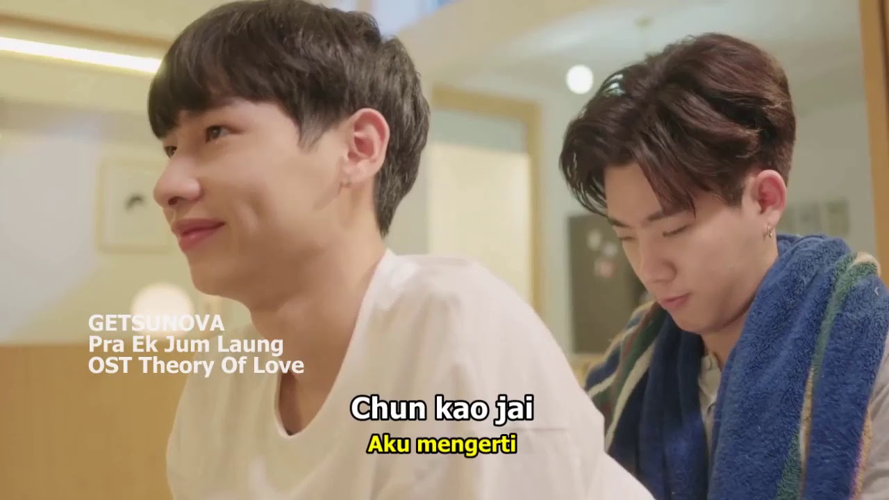 GETSUNOVA - PRA EK JUM LAUNG (OST Theory Of Love ทฤษฎีจีบเธอ)