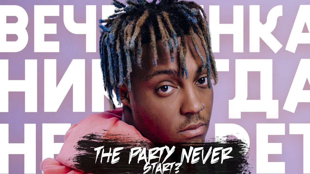 Самый многострадальный альбом Juice WRLD удался?