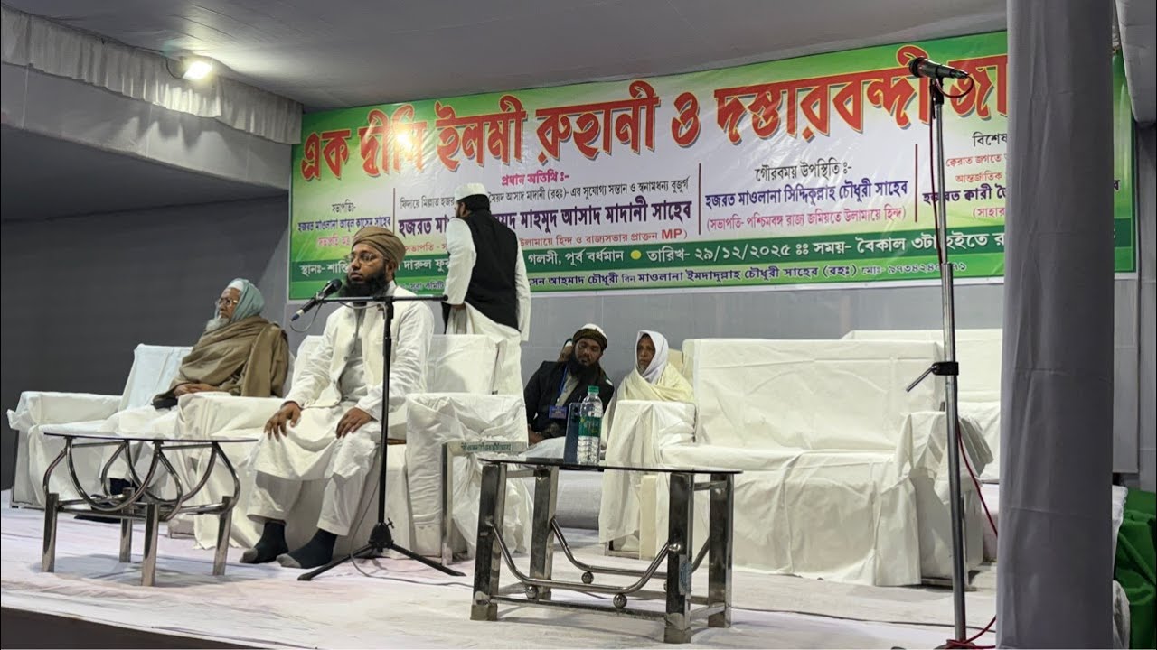 santibag madrasa darul furkon serorai galsi burdwan