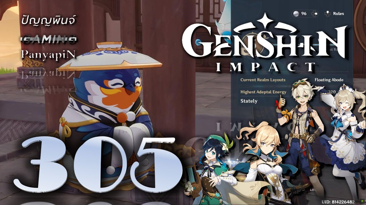 [EP.305] | Genshin Impact | Let's Play | No Commentary | เก็นชินอิมแพกต์