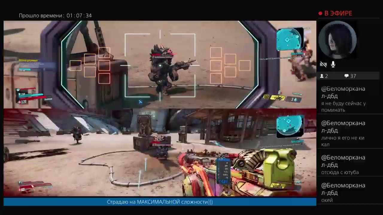 Рандомный стрим - Borderlands 3 ЕВРЕЙское прохождение #2