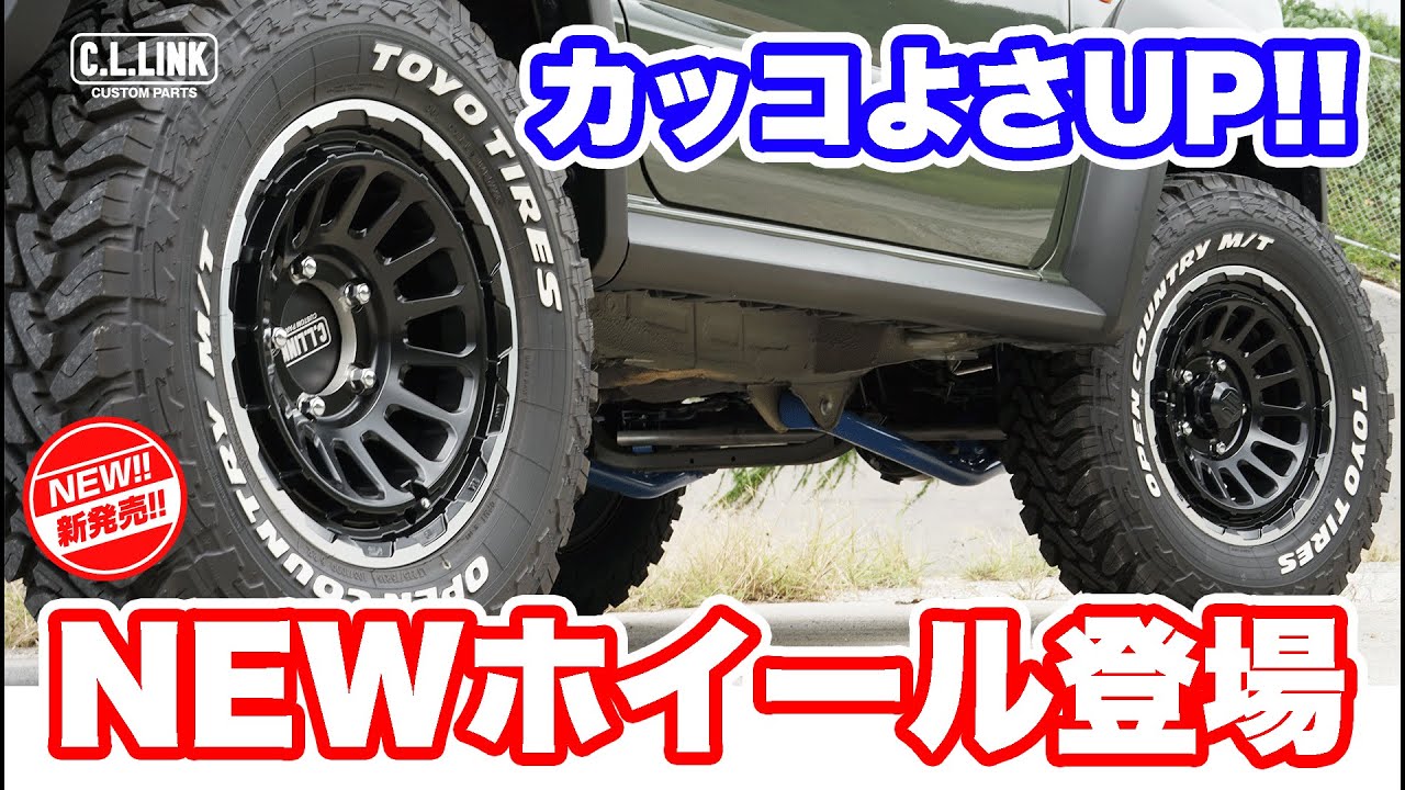 【新商品レビュー】UNIONRIM HR登場!!ジムニーをかっこよくするスポーティーなデザインのUNIONRIMシリーズ新作ホイールを徹底レビュー!!