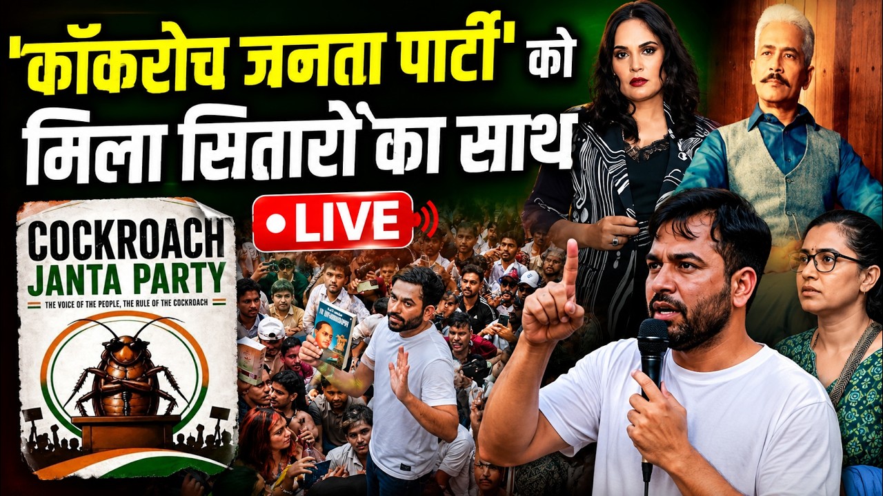 LIVE: Cockroach Janta Party Protest | Abhijeet Dipke | Jantar Mantar | Delhi Poilce | News 24