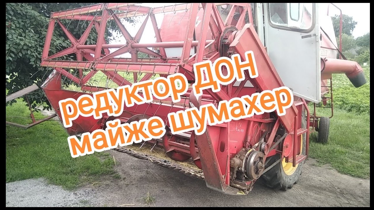 Привід коси #masseyferguson заміна на #мкш дон #модернізація