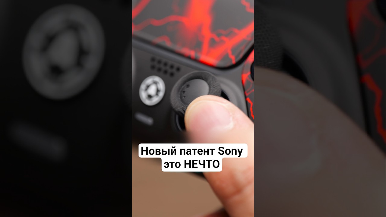 Новый патент Sony это НЕЧТО #амитеш #игры