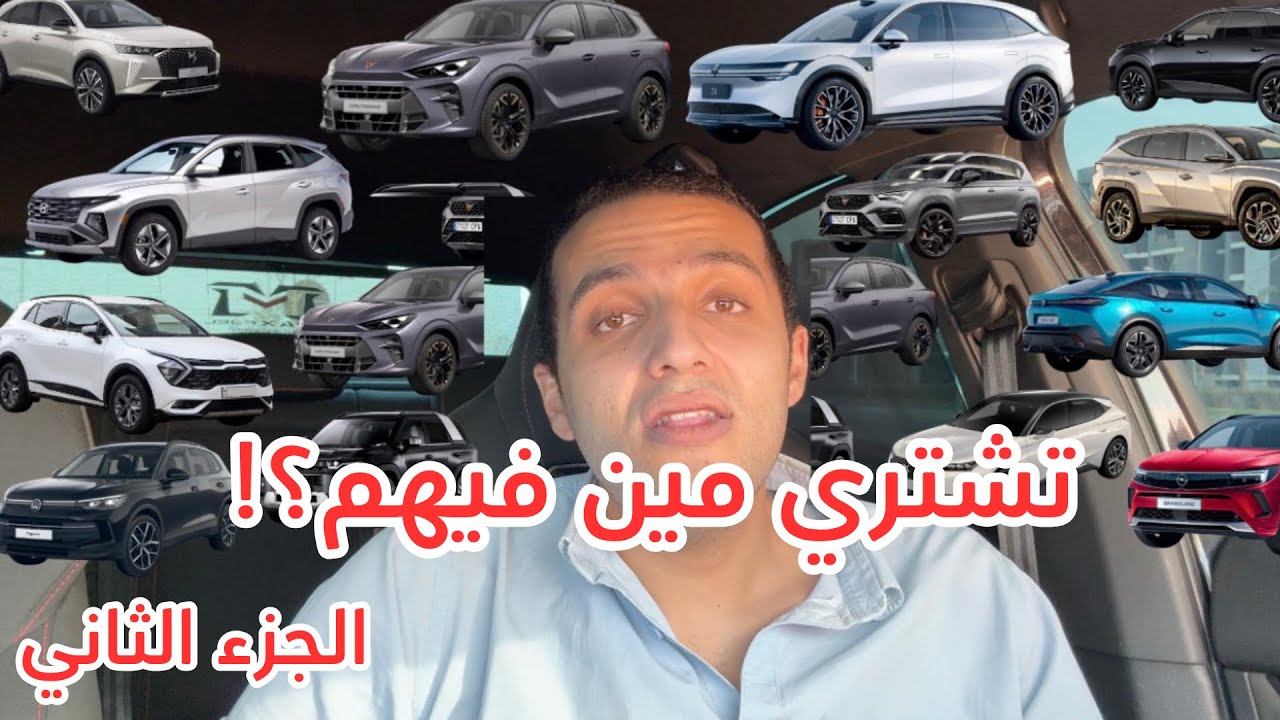 افضل كروس اوفر ب ٢ مليون 
